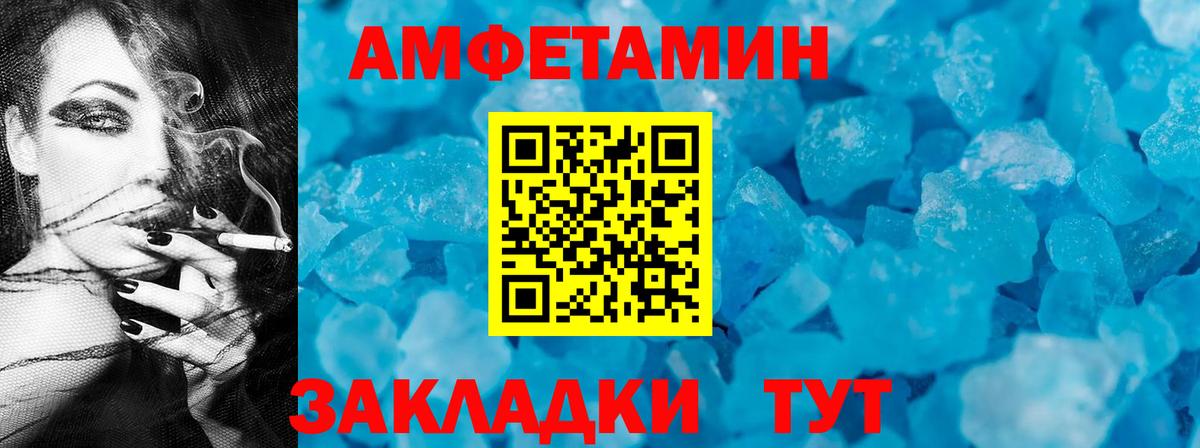 Амфетамин Розовый Артёмовский