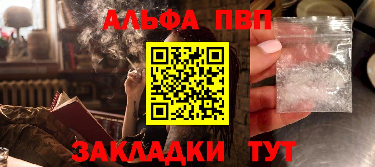 A PVP VHQ  A-PVP  А ПВП крисы CK  Артёмовский 