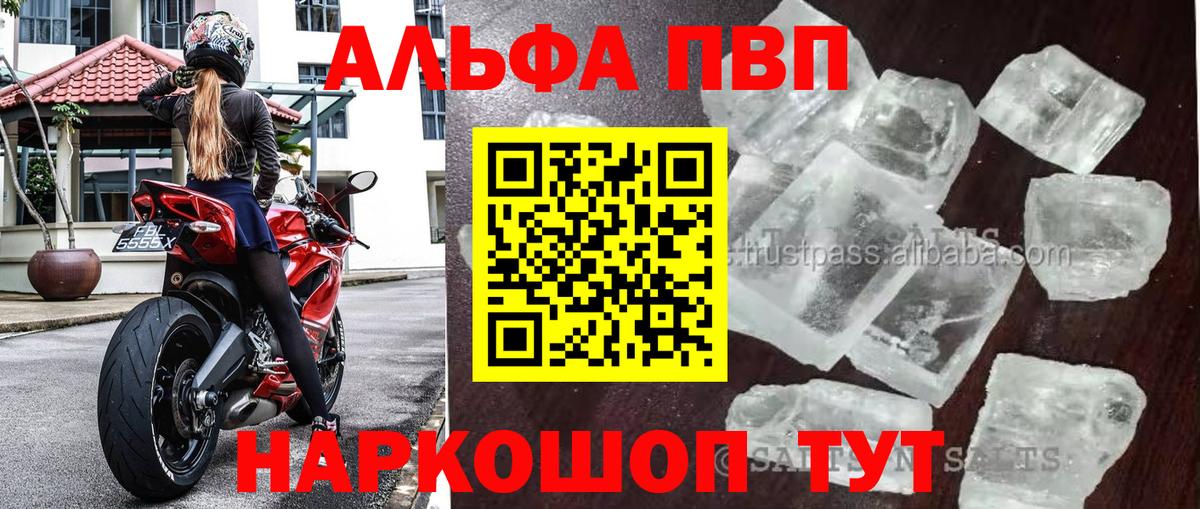 Alfa_PVP крисы CK Артёмовский