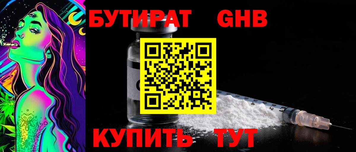 Бутират оксана  БУТИРАТ  Артёмовский 