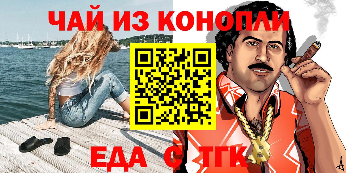 Печенье с ТГК марихуана Артёмовский