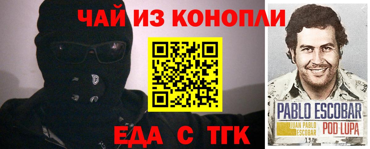 Артёмовский  Еда ТГК конопля  Вход с VPN 