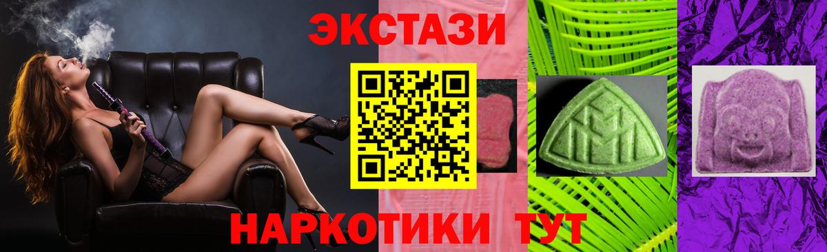 Ecstasy 250 мг  Экстази  Артёмовский  Ecstasy круглые 