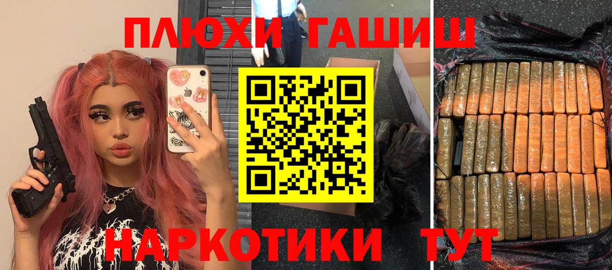 ГАШИШ  ГАШ ice o lator  Вход с VPN  Артёмовский 