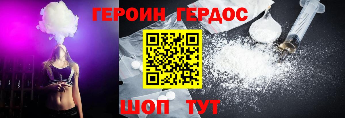 Артёмовский  ГЕРОИН  Вход с VPN  Героин Афган 