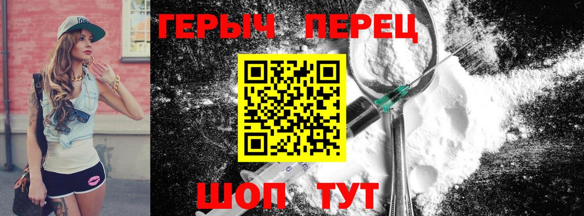 Героин VHQ  Артёмовский 