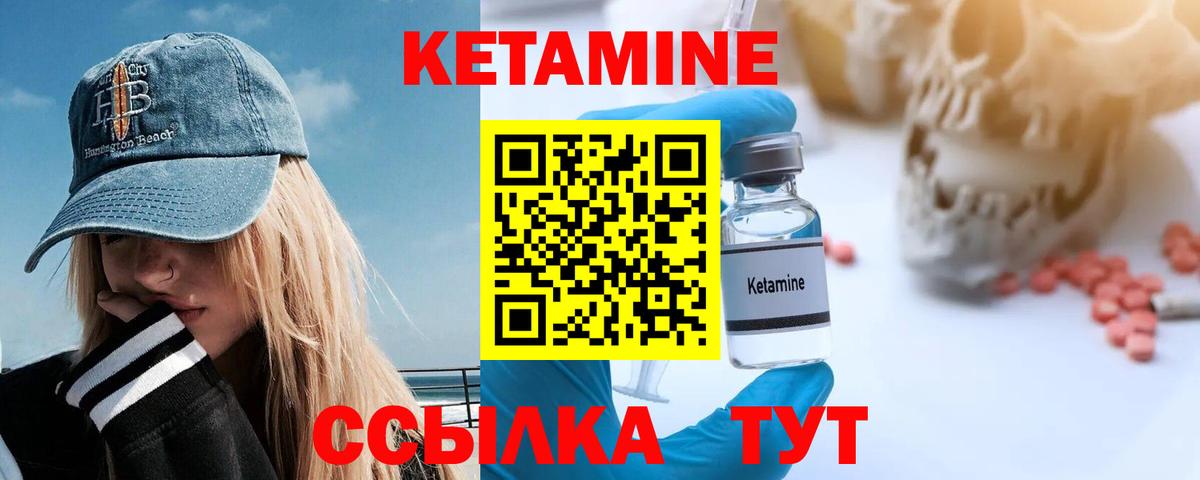КЕТАМИН ketamine  КЕТАМИН ketamine  MEGA как войти  Артёмовский 