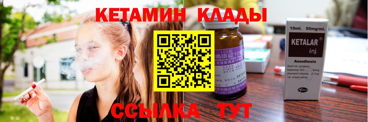 площадка телеграм  Кетамин ketamine  Вход с VPN  Артёмовский 