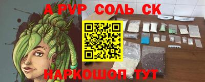 ALPHA PVP Бузулук