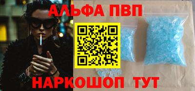 ALPHA-PVP Будённовск