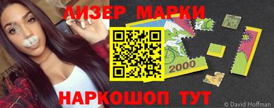 марки nbome Владивосток