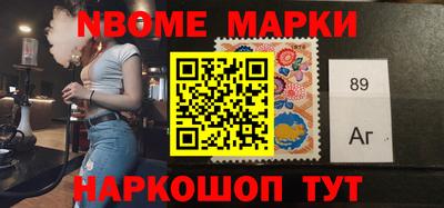 марки nbome Владивосток
