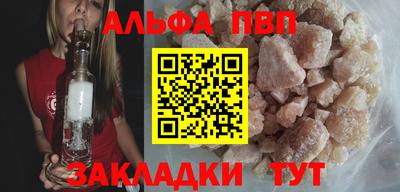 ALPHA PVP Бузулук