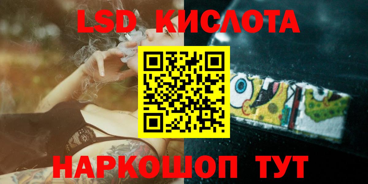LSD-25 экстази кислота Артёмовский
