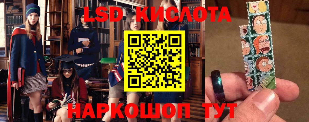 LSD-25 экстази кислота  Лсд 25 экстази  Вход с VPN  Артёмовский  ЛСД экстази ecstasy 