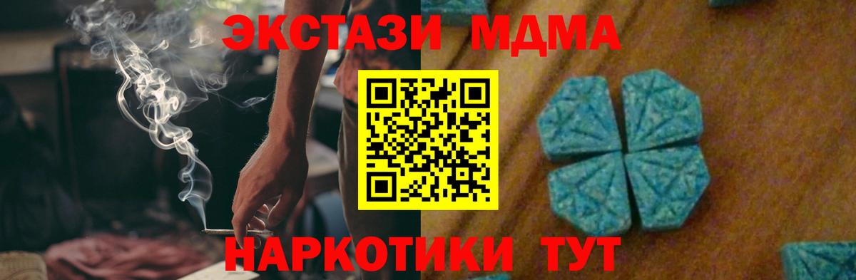 МДМА crystal Артёмовский