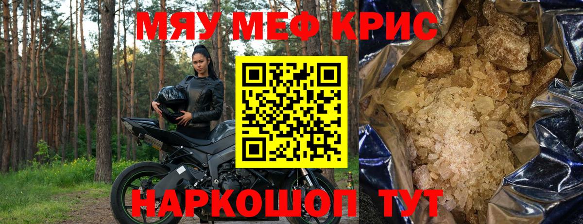 Артёмовский  Меф mephedrone  Вход с VPN  закладки  Мефедрон mephedrone  МЕФ 