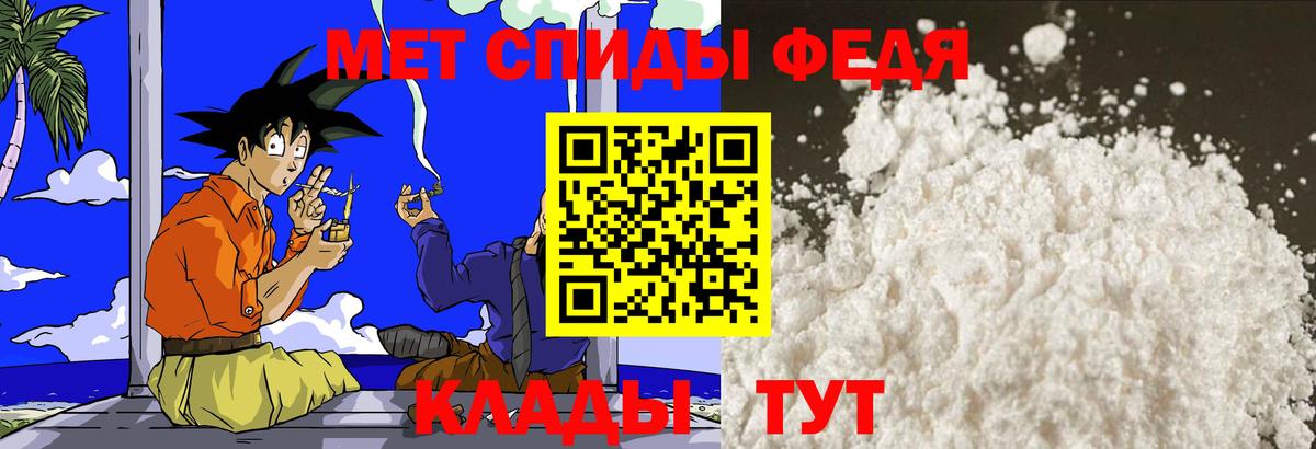 МЕТАМФЕТАМИН мет Артёмовский