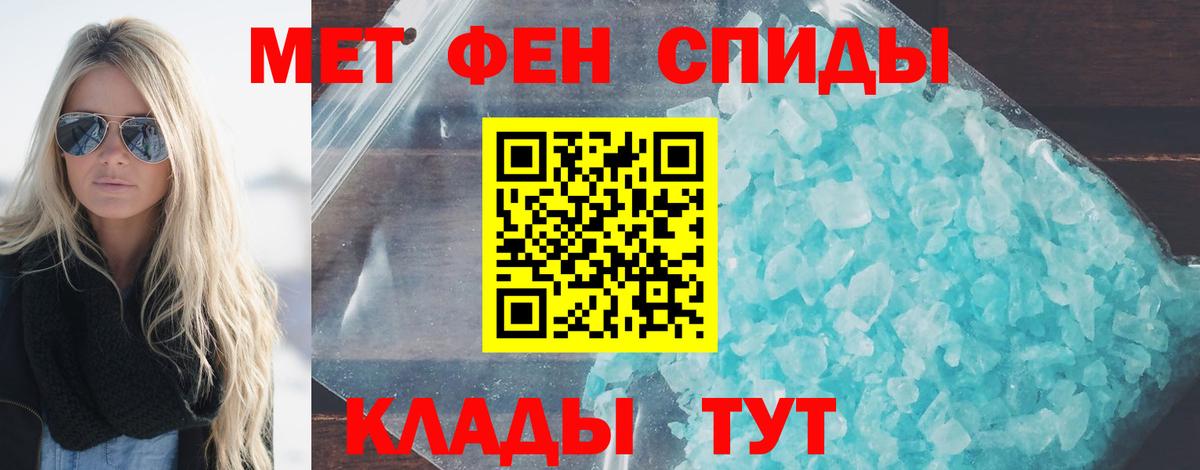 Метамфетамин  Первитин винт  Вход с VPN  Артёмовский  Первитин винт 