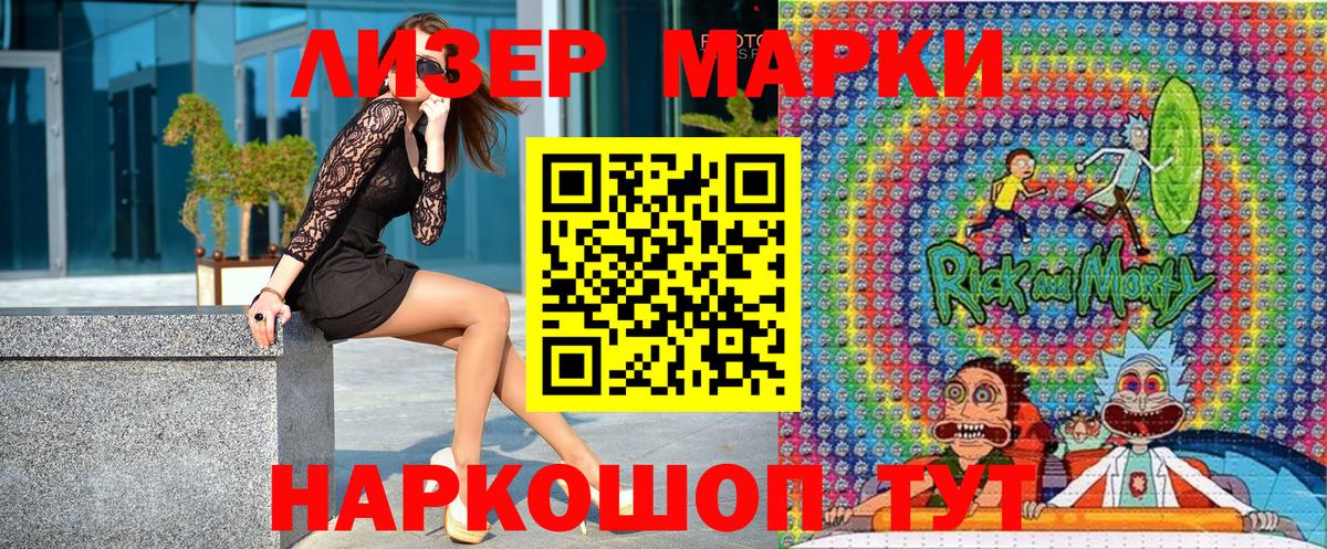 Марки 25I-NBOMe 1,8мг  Артёмовский  Марки 25I-NBOMe 1,8мг 