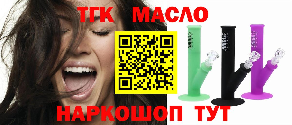 ТГК концентрат  Артёмовский  ТГК гашишное масло 