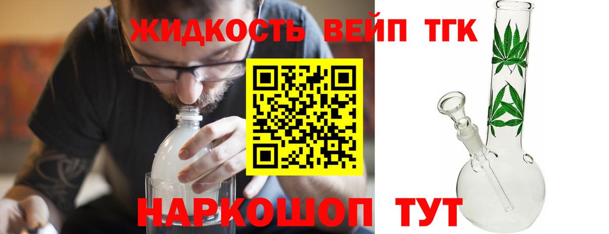 Дистиллят ТГК концентрат Артёмовский